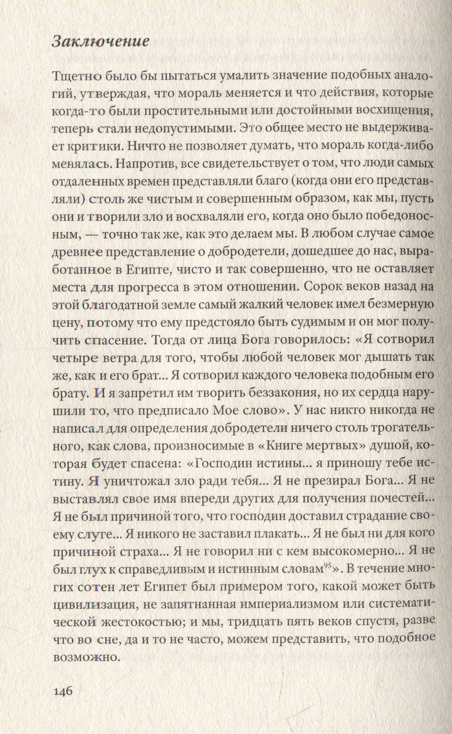 Статьи и письма 1934–1943 — Симона Вейль (3)