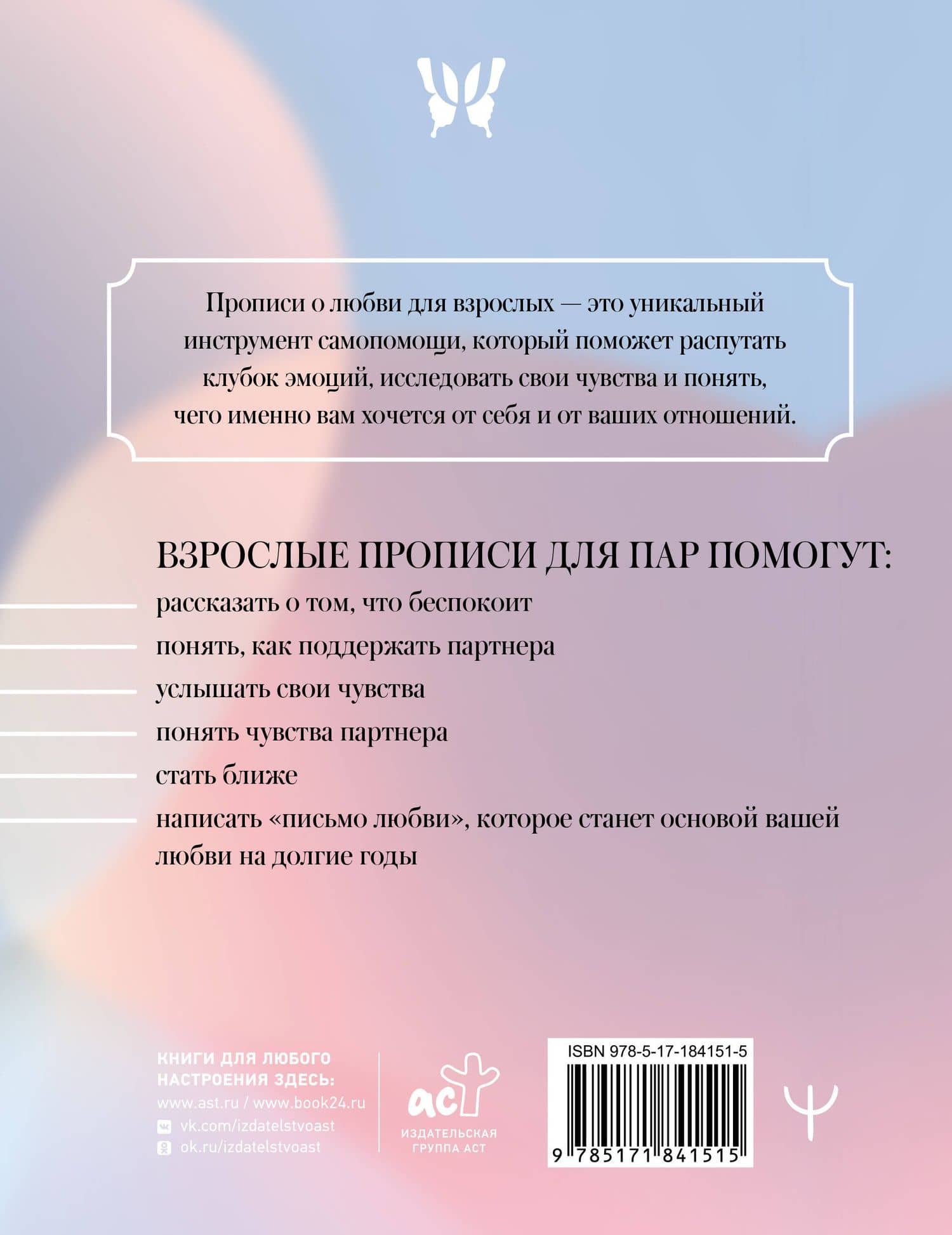 Взрослые прописи для пар, чтобы ваша любовь стала крепче. По методу Дж. Грэя «Мужчины с Марса, женщины с Венеры» (2)