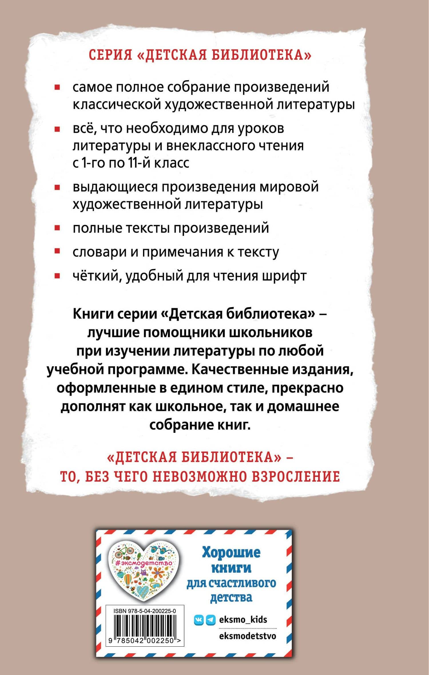 Кентервильское привидение. Пьесы — Оскар Уайльд (2)
