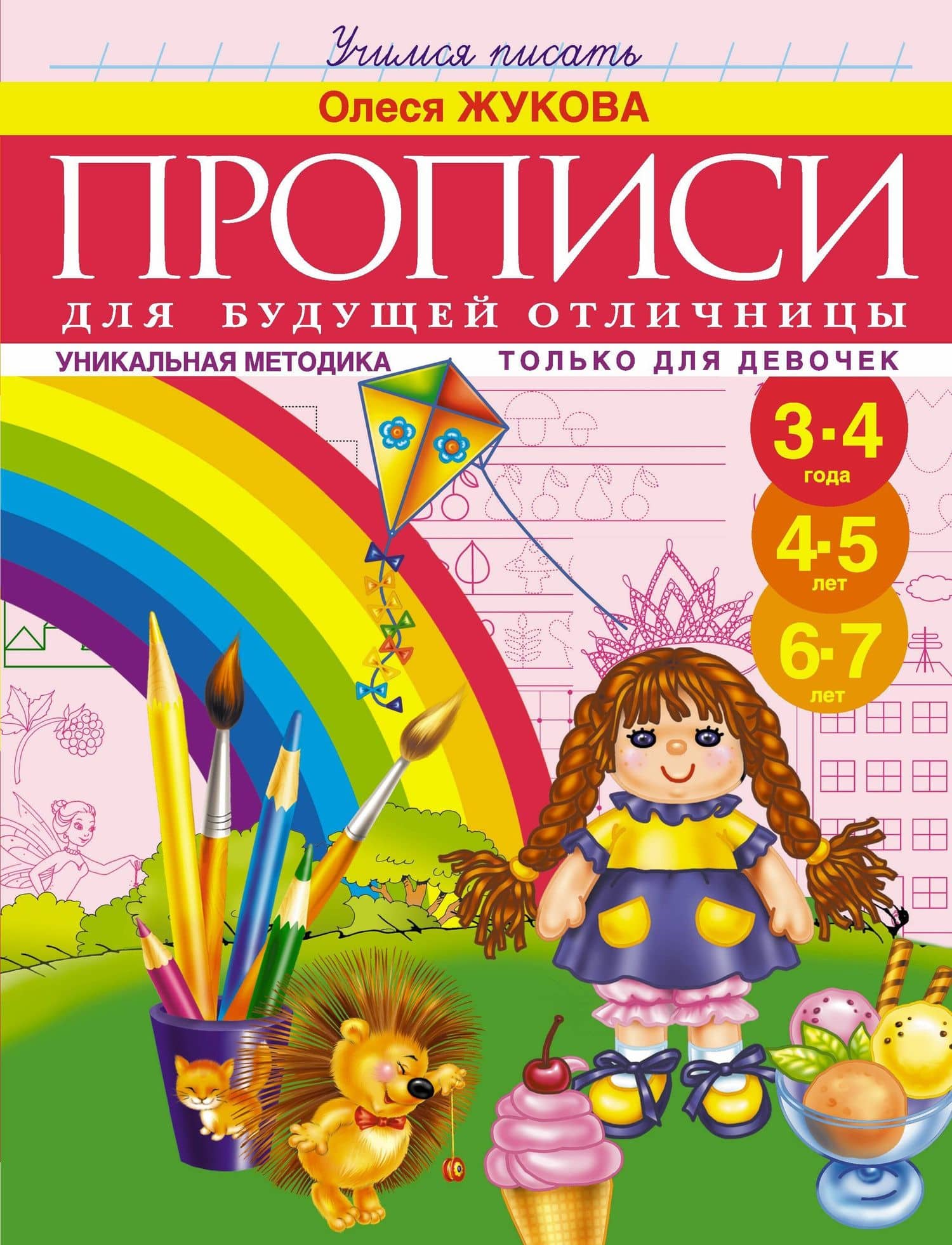 Обложка книги