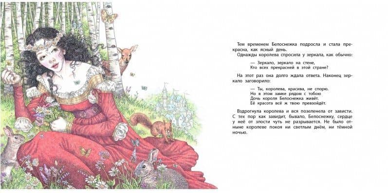 Белоснежка — Якоб Гримм (2)