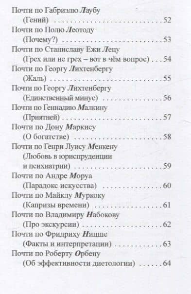 Прослыть рискуя пересмешником. — Константин Александрович Ефетов (3)