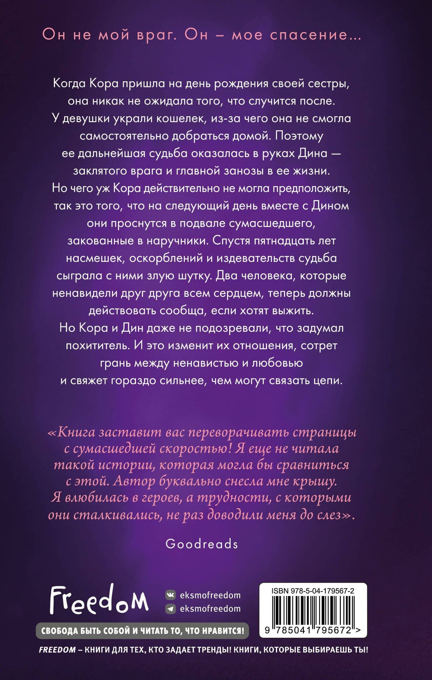 Пока бьётся сердце — Дженнифер Хартманн (2)