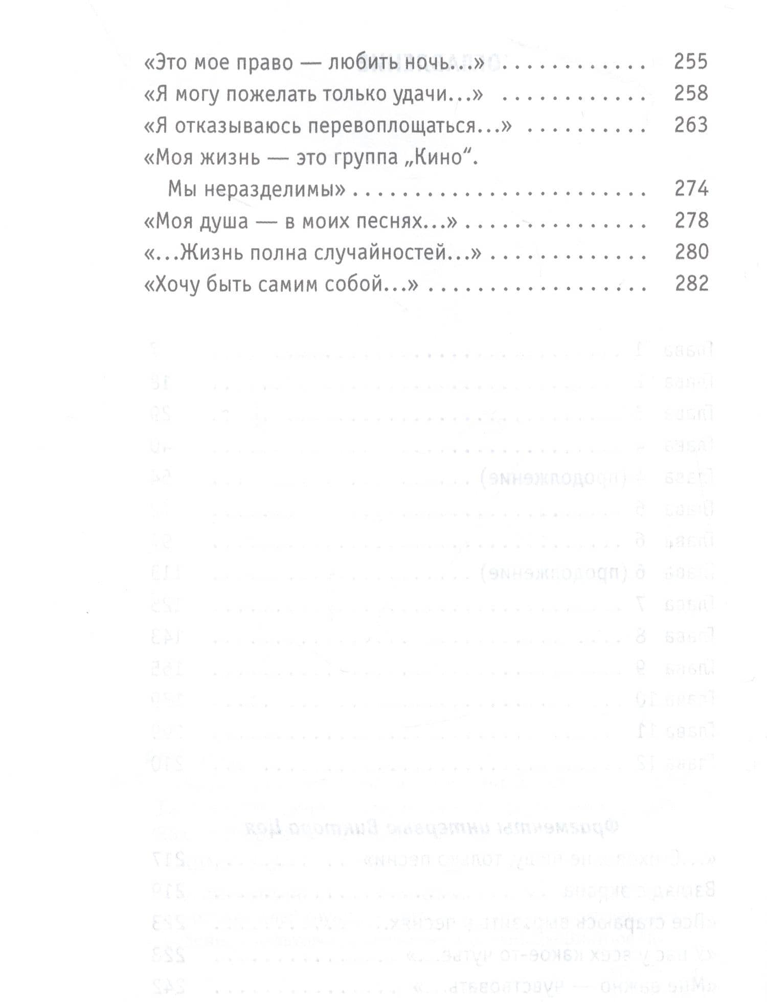 "Кино" с самого начала — Алексей Рыбин (3)