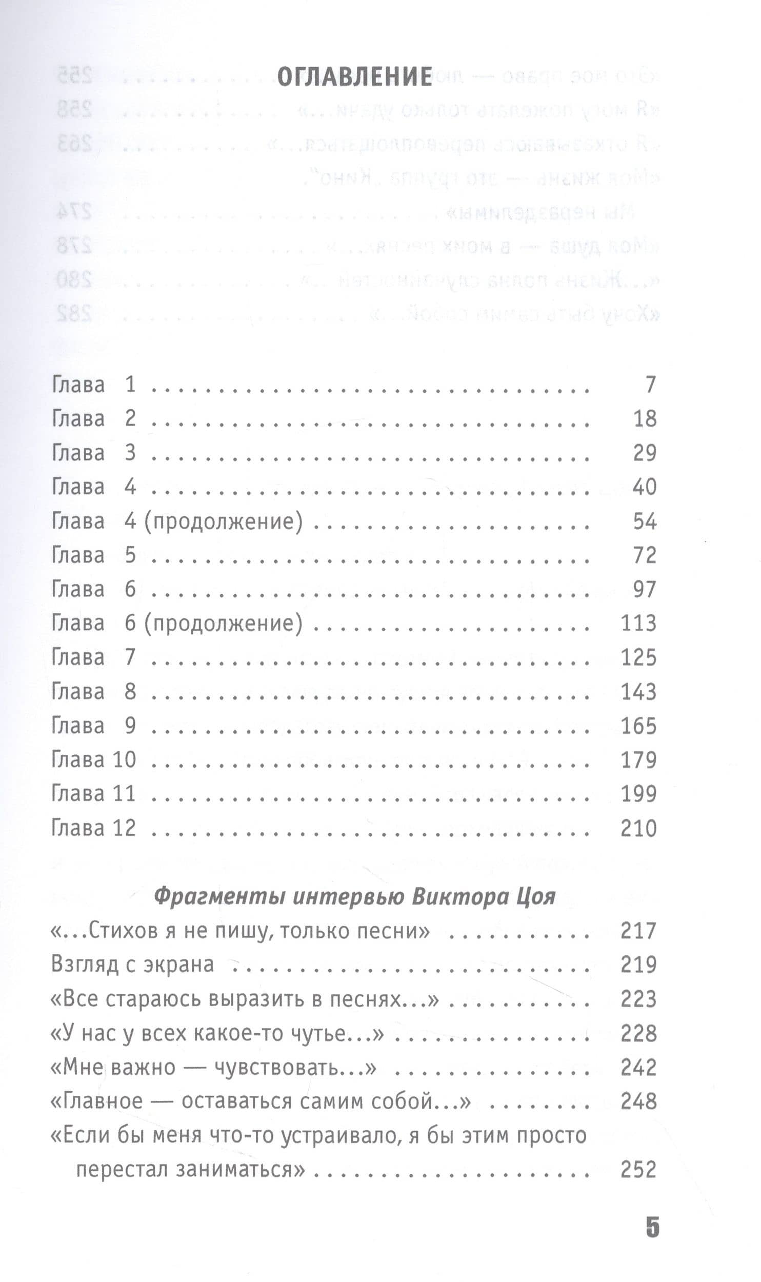 "Кино" с самого начала — Алексей Рыбин (2)