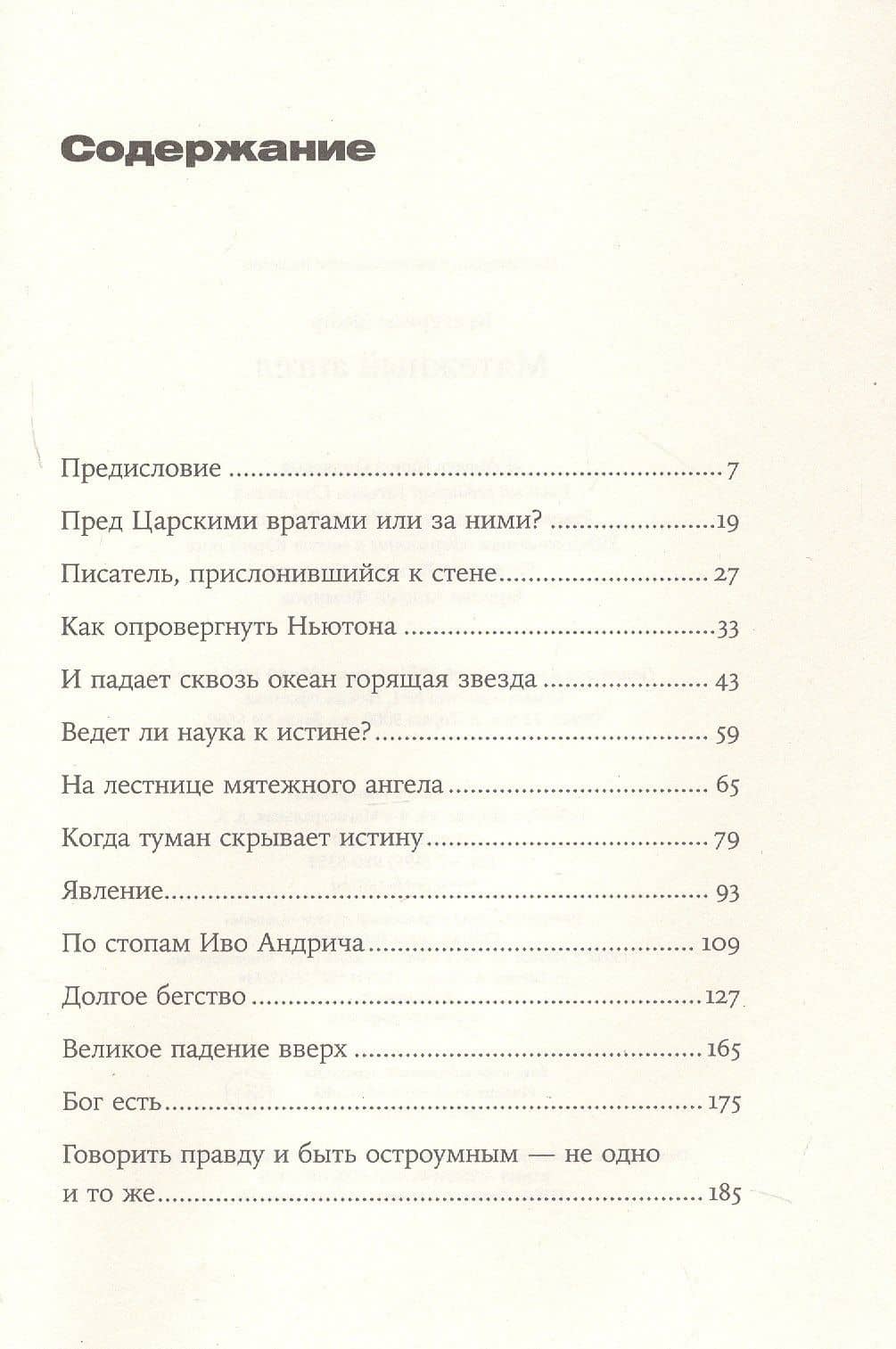 Мятежный ангел — Эмир Кустурица (3)