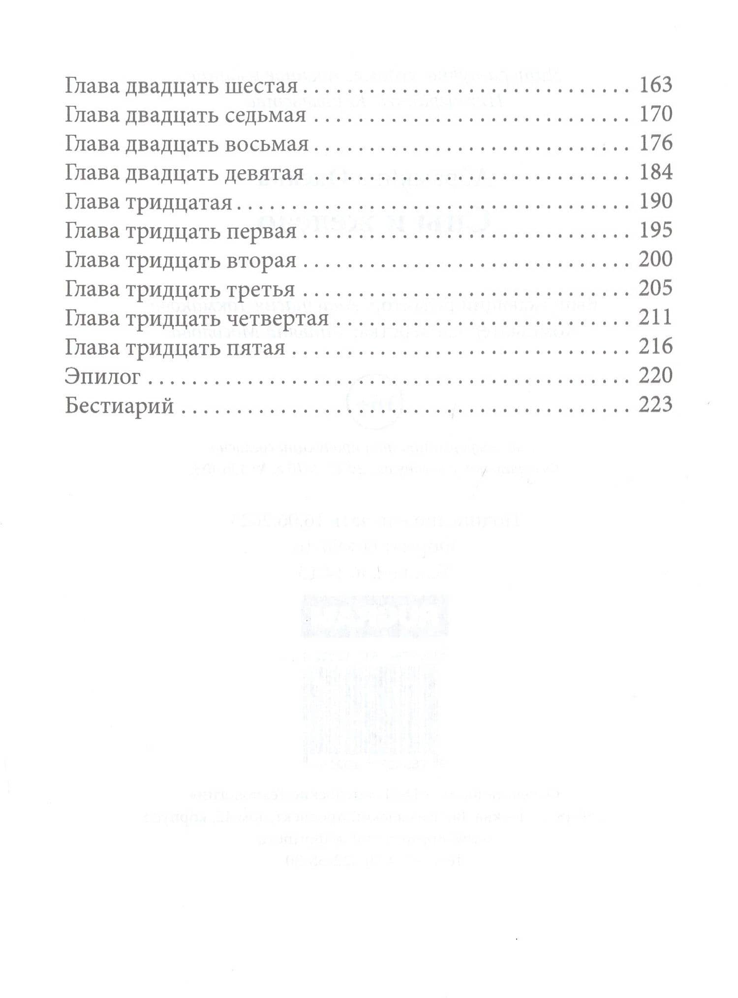 Сны и железо — Оксана Обрамкина (3)