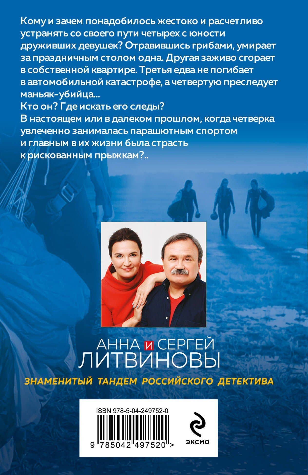 Заговор небес (2)