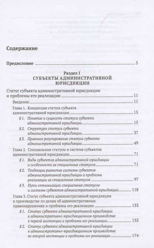 Избранные научные труды — А.Ю. Якимов (2)