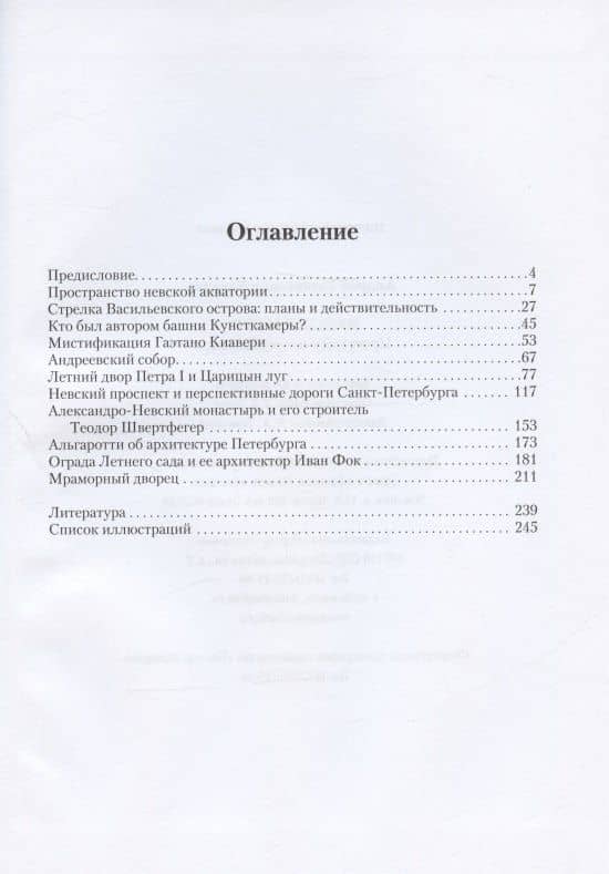 Наш Петербург. Прогулки с искусствоведом — Андрей Евгеньевич Ухналев (2)