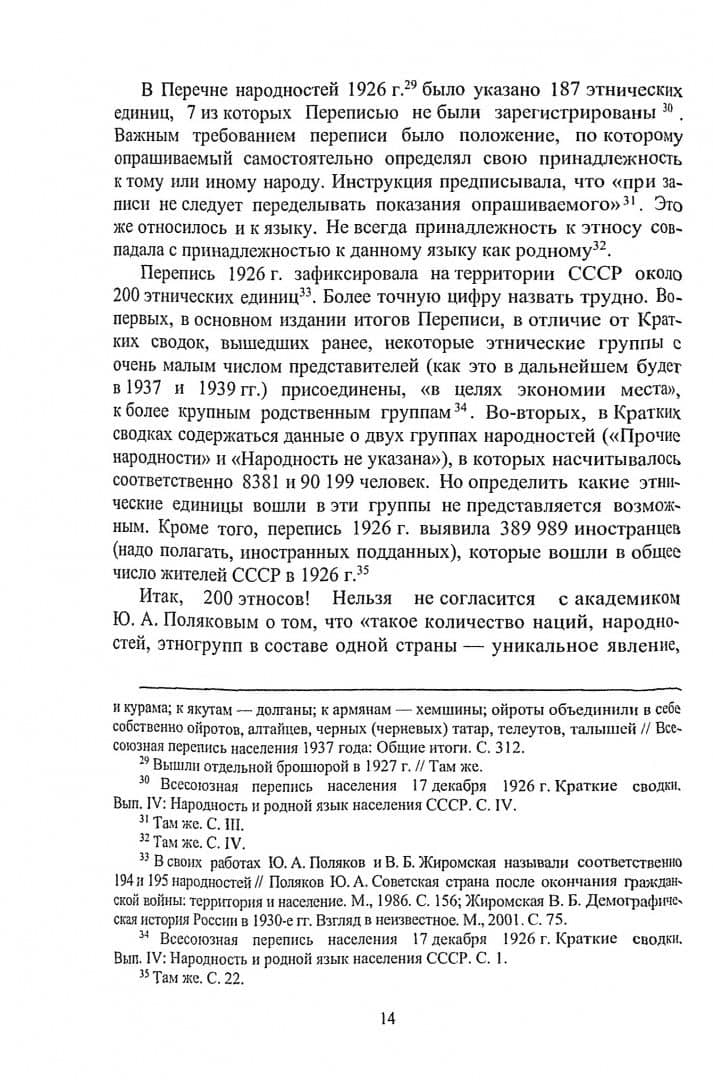 Вопросы отечественной истории и культуры — Сергей Александрович Кропачев (2)