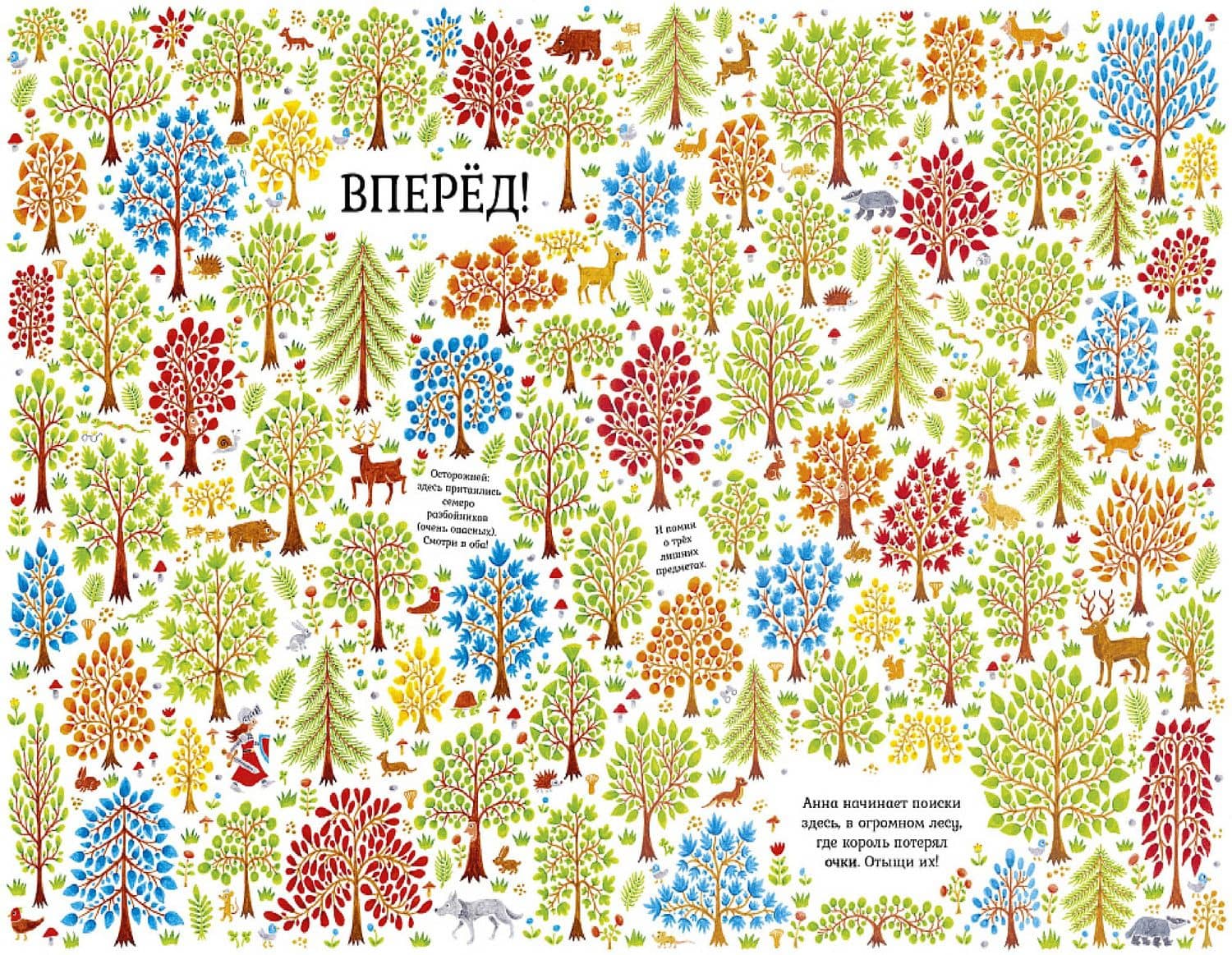 Рыцарь Анна — Франсуа Гупиль (2)