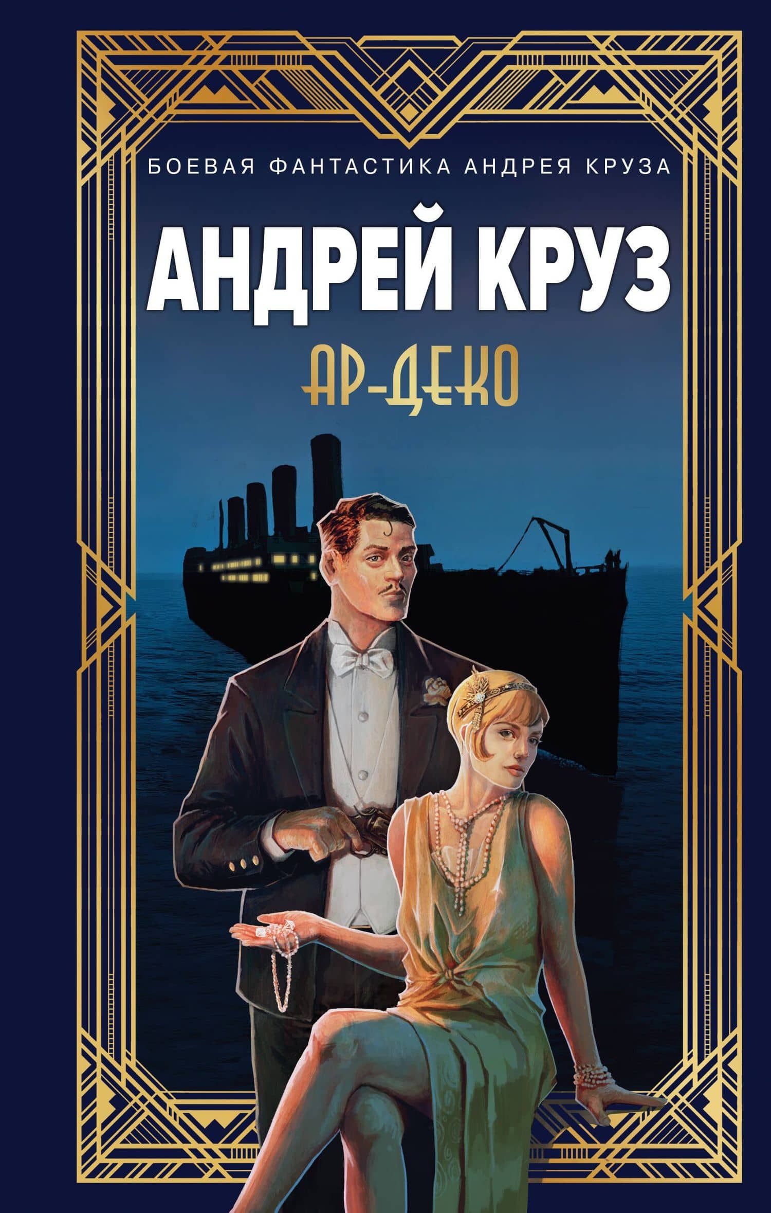 Book cover