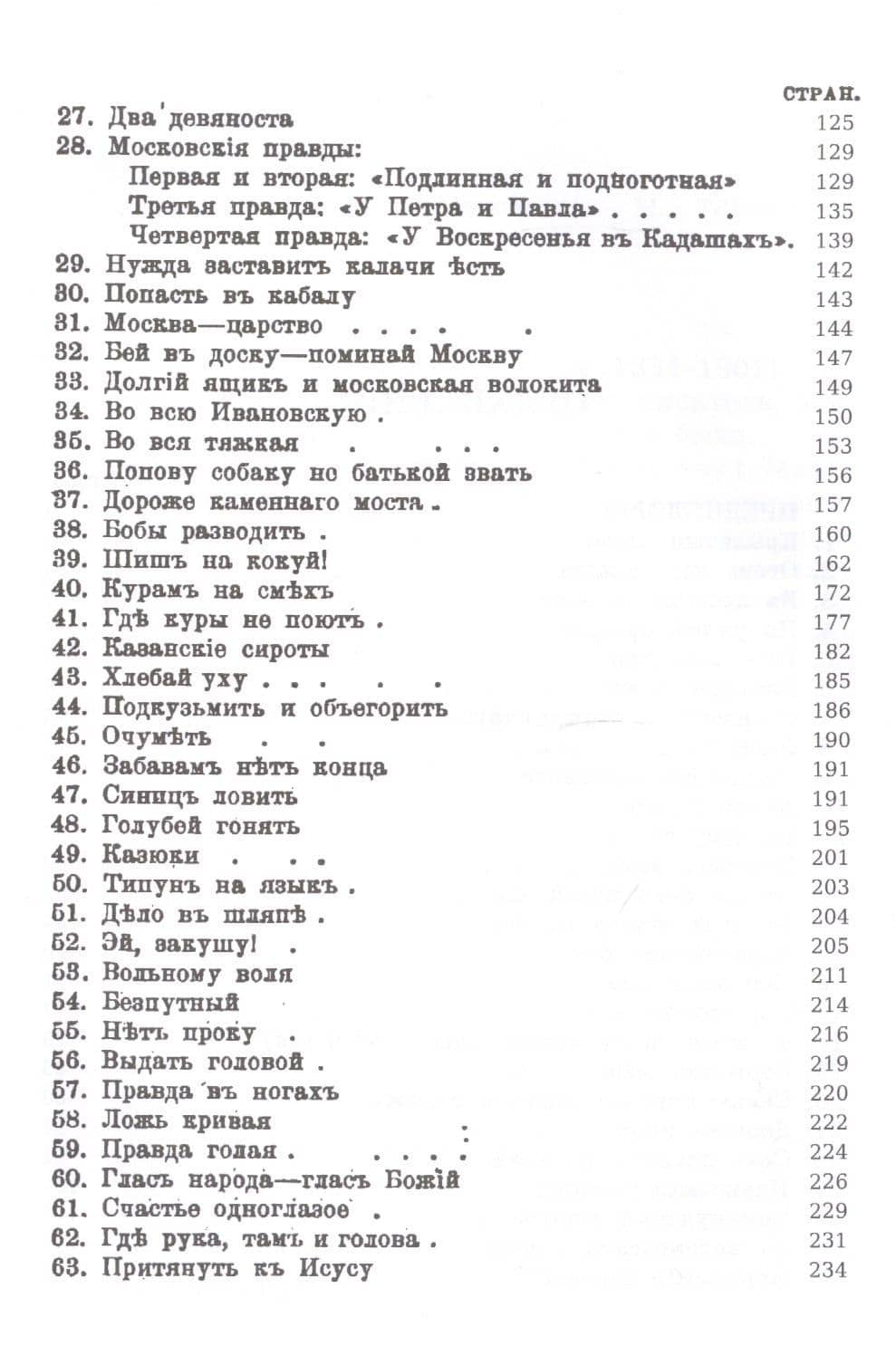 Крылатыя слова — Сергей Васильевич Максимов (3)