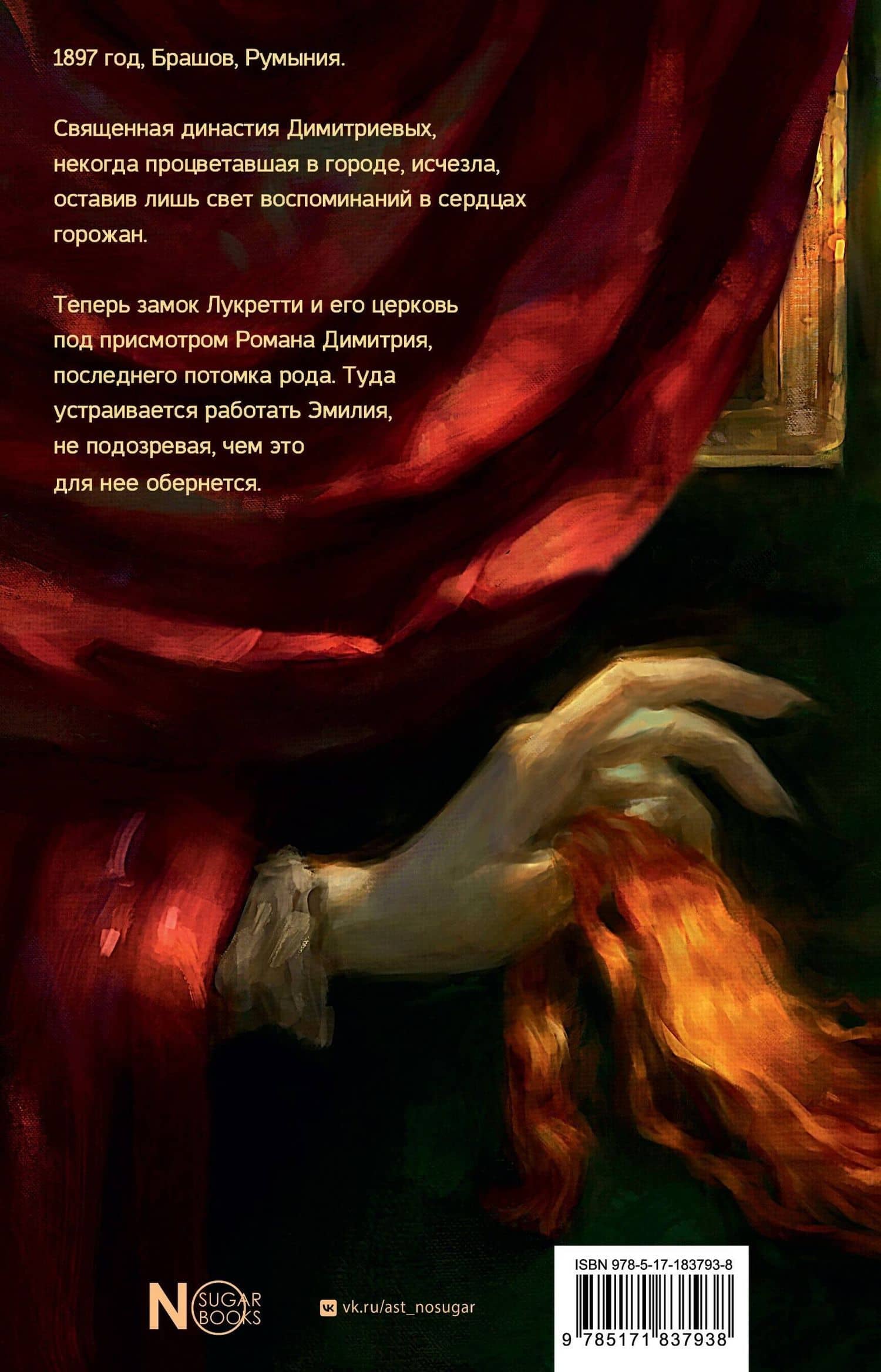 Рассветает — Акма Рал (2)