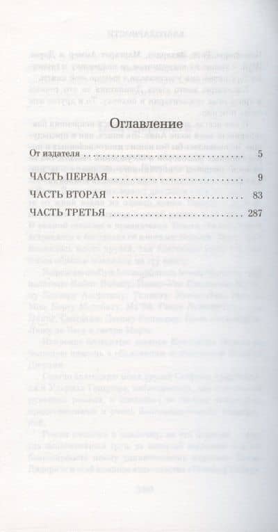 Сердце, которое помнит — Ян-Филипп Зендкер (3)