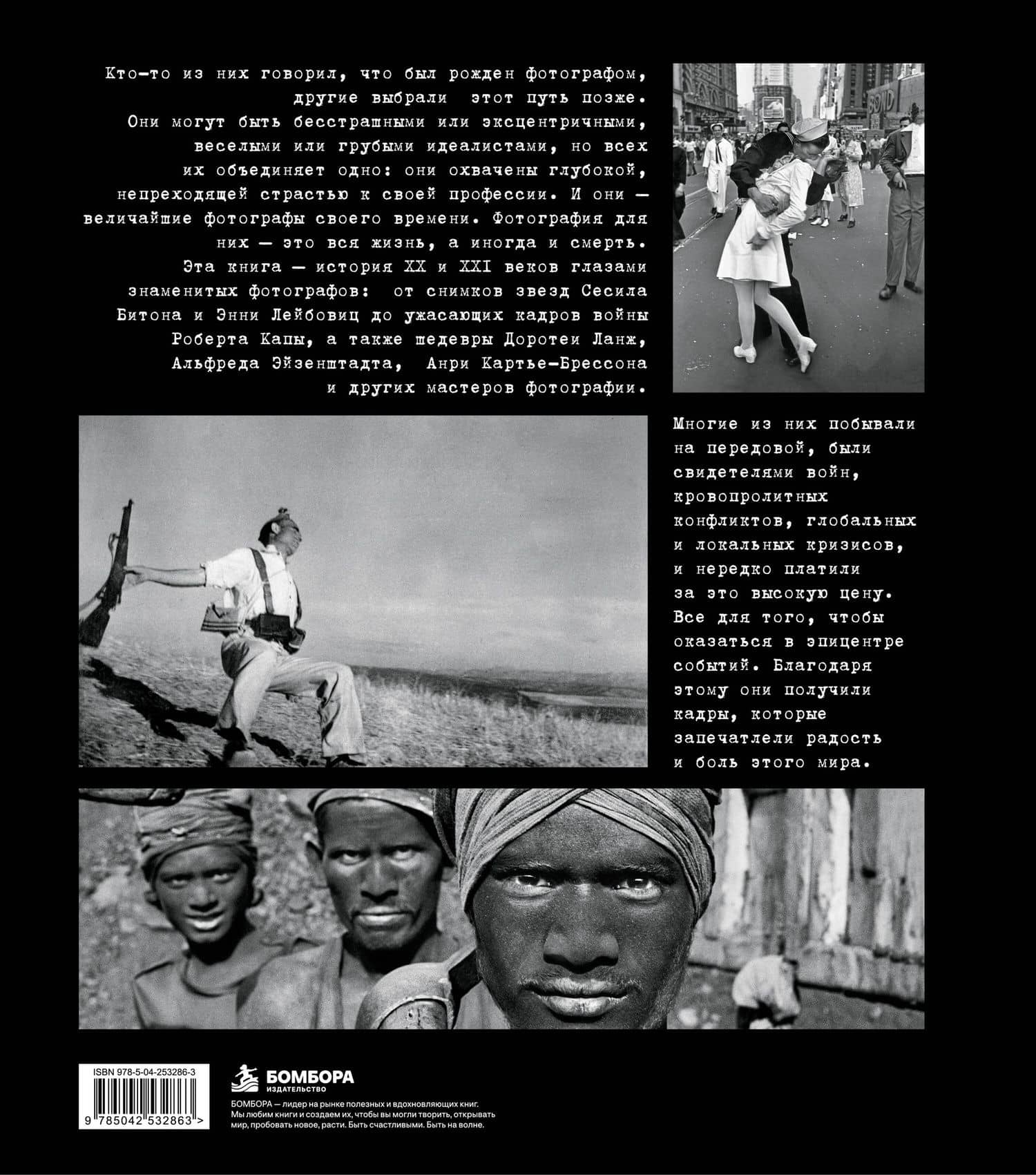 Легендарные фотографы современности и их шедевры — Лаура Магни (2)