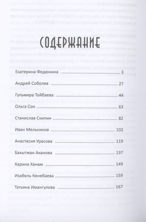 Избранный. Интервью с легендарными современниками. Выпуск III — Анатолий Николаевич Ежов (2)