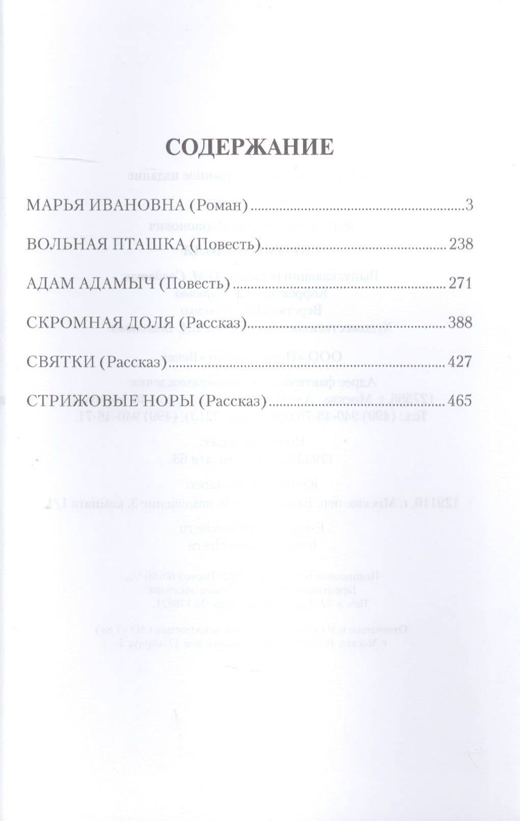 Скромная доля — Михаил Ларионович Михайлов (2)