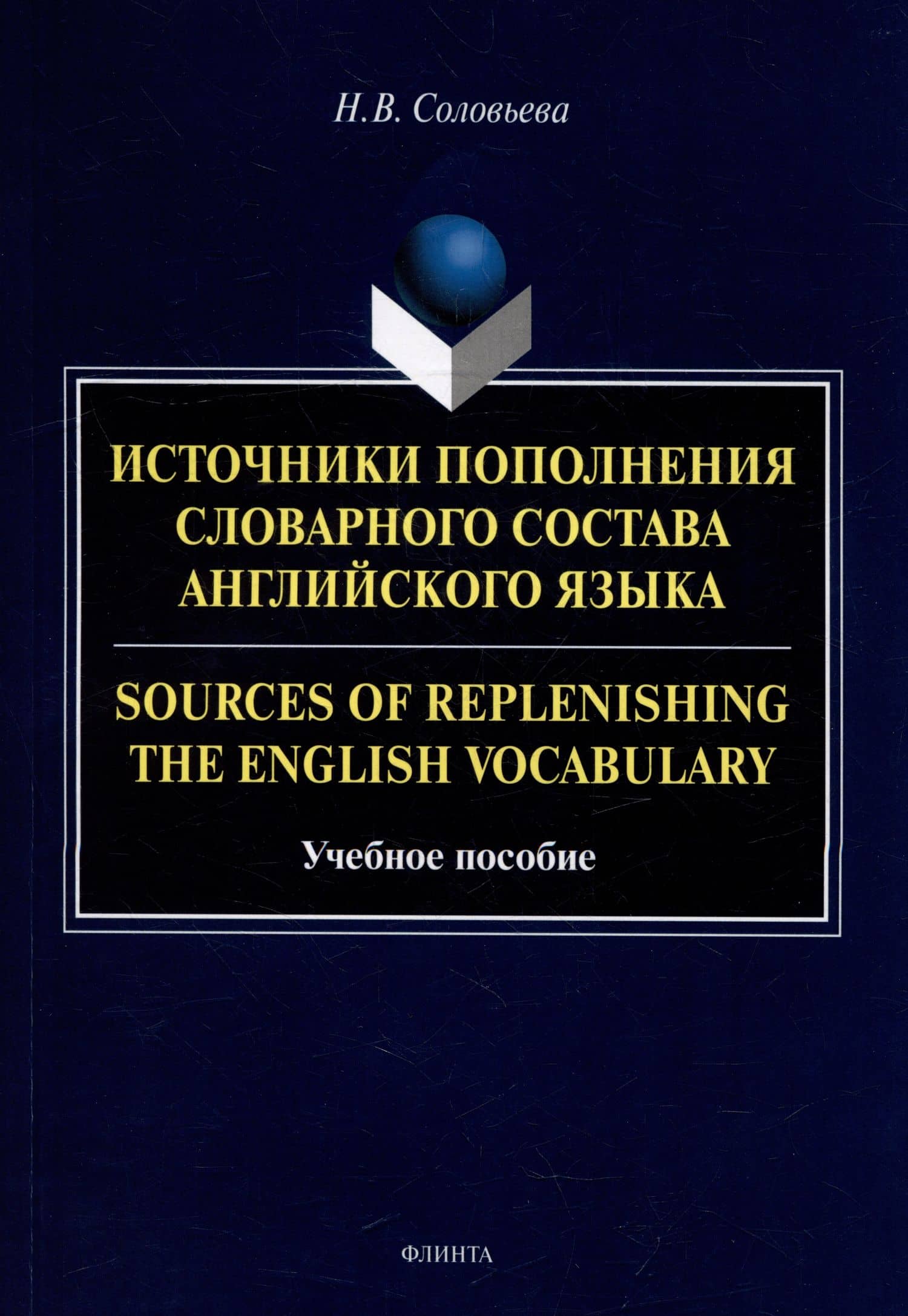 Обложка книги