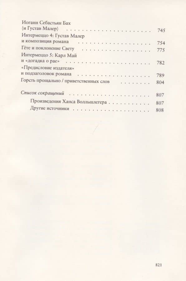 Отростки сердца, или Синдром павшего Адама (3)