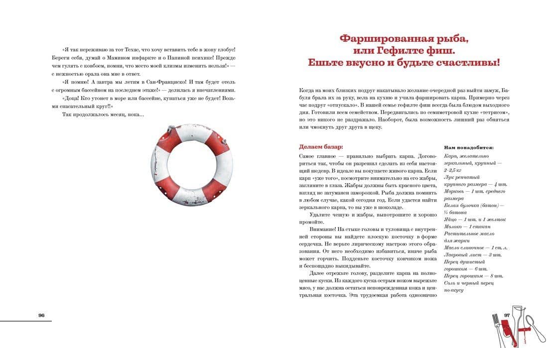 Не надо думать, надо кушать! — Лара Кацова (3)