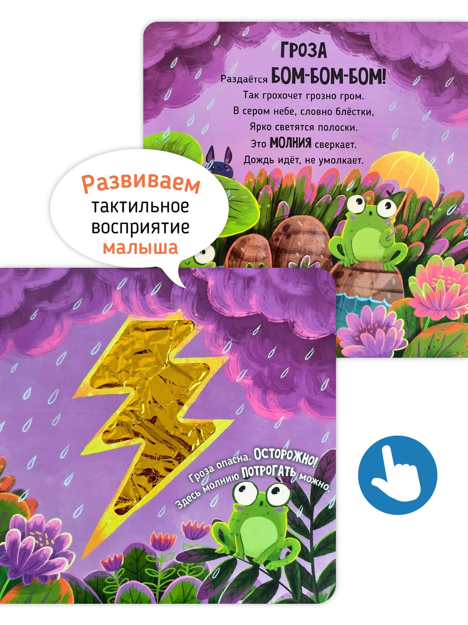 "Трогательные истории" Природные явления — Юлия Весова (2)