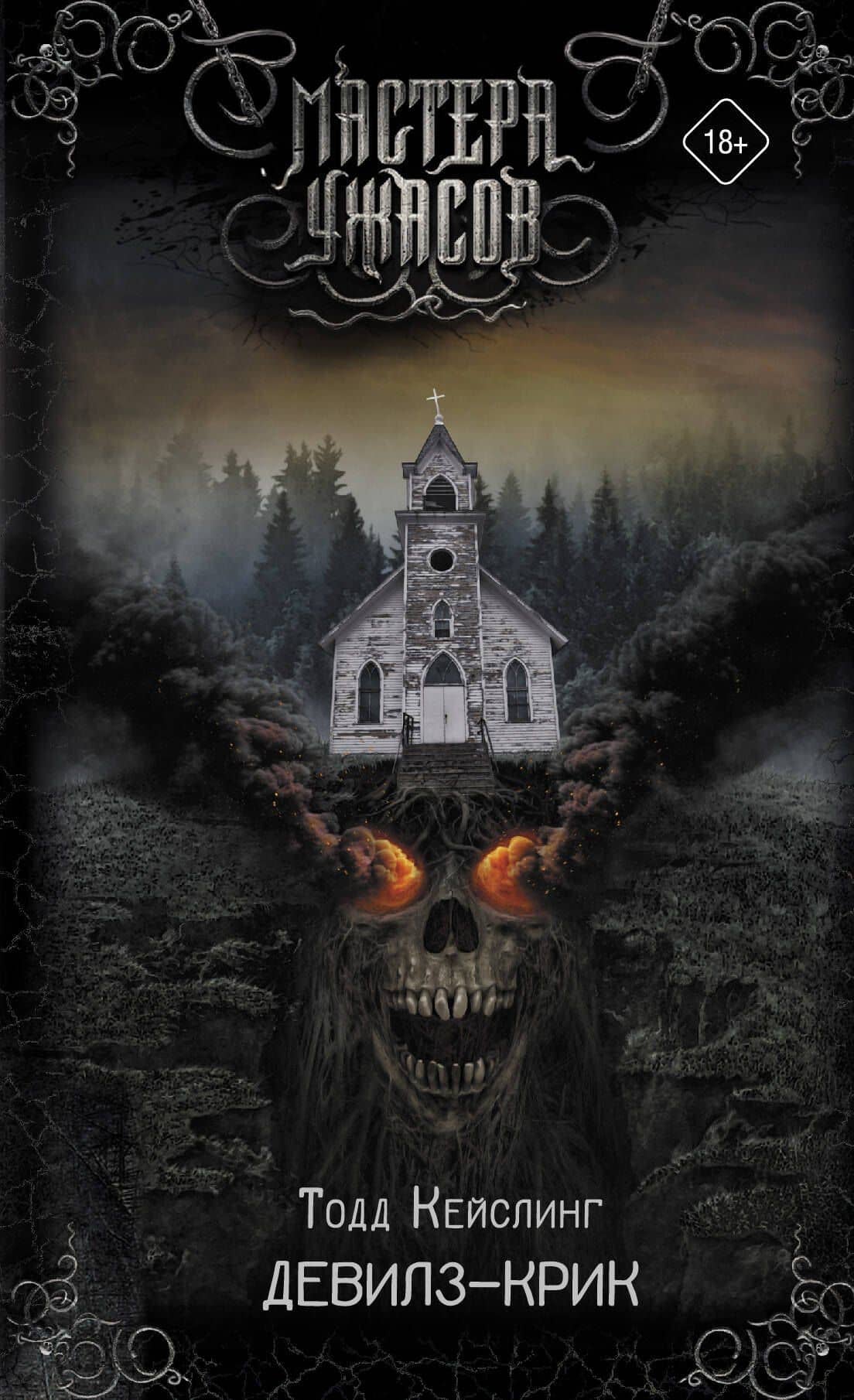 Обложка книги