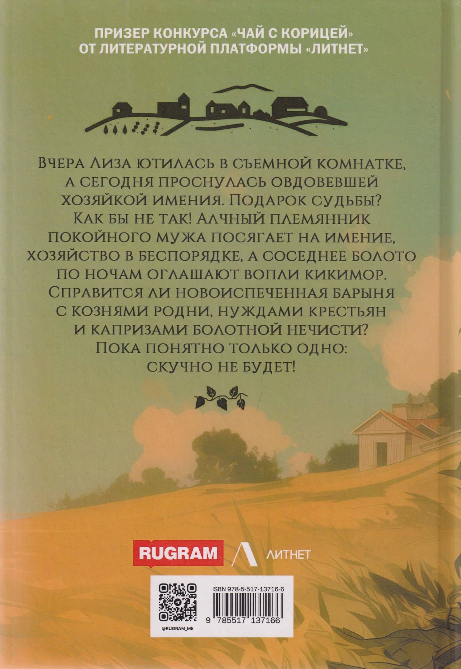 Кикиморы тоже плачут — Майя Майкова (2)