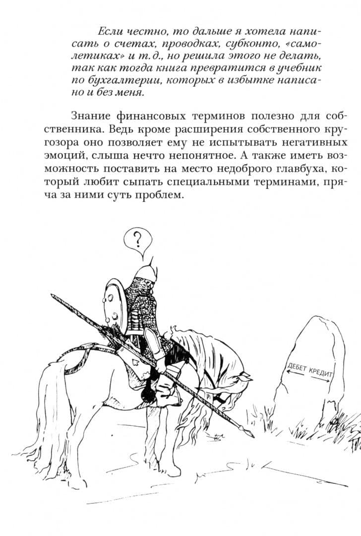 О финансах легко и непринужденно — Наталия Николаевна Морозова (2)