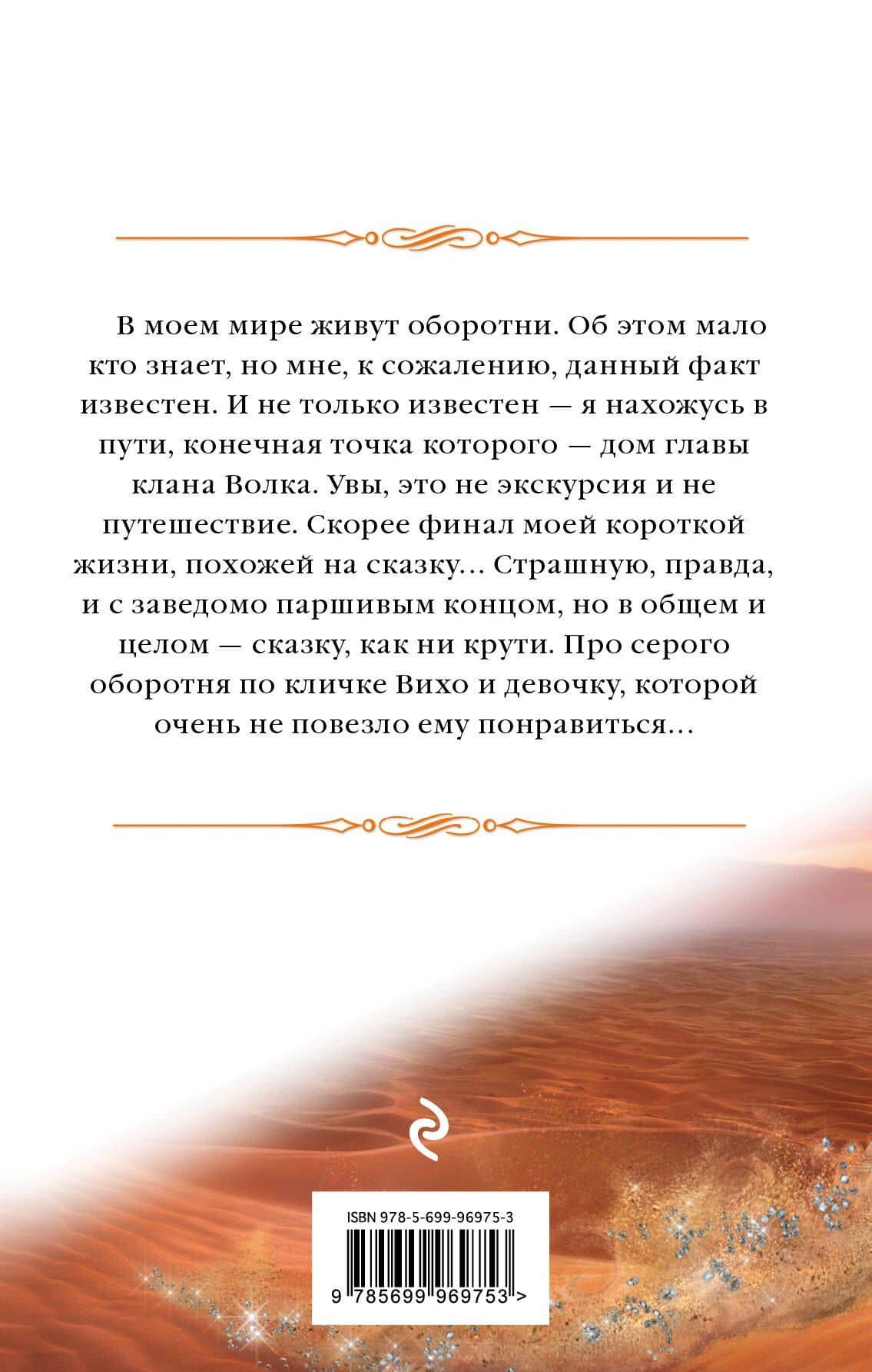 Шепот в темноте — Елена Звездная (2)