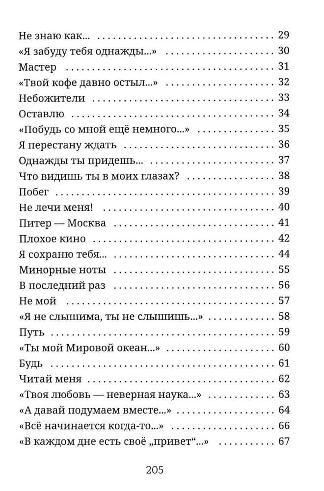 Мир продолжается после — Анастасия Подрезкова (3)