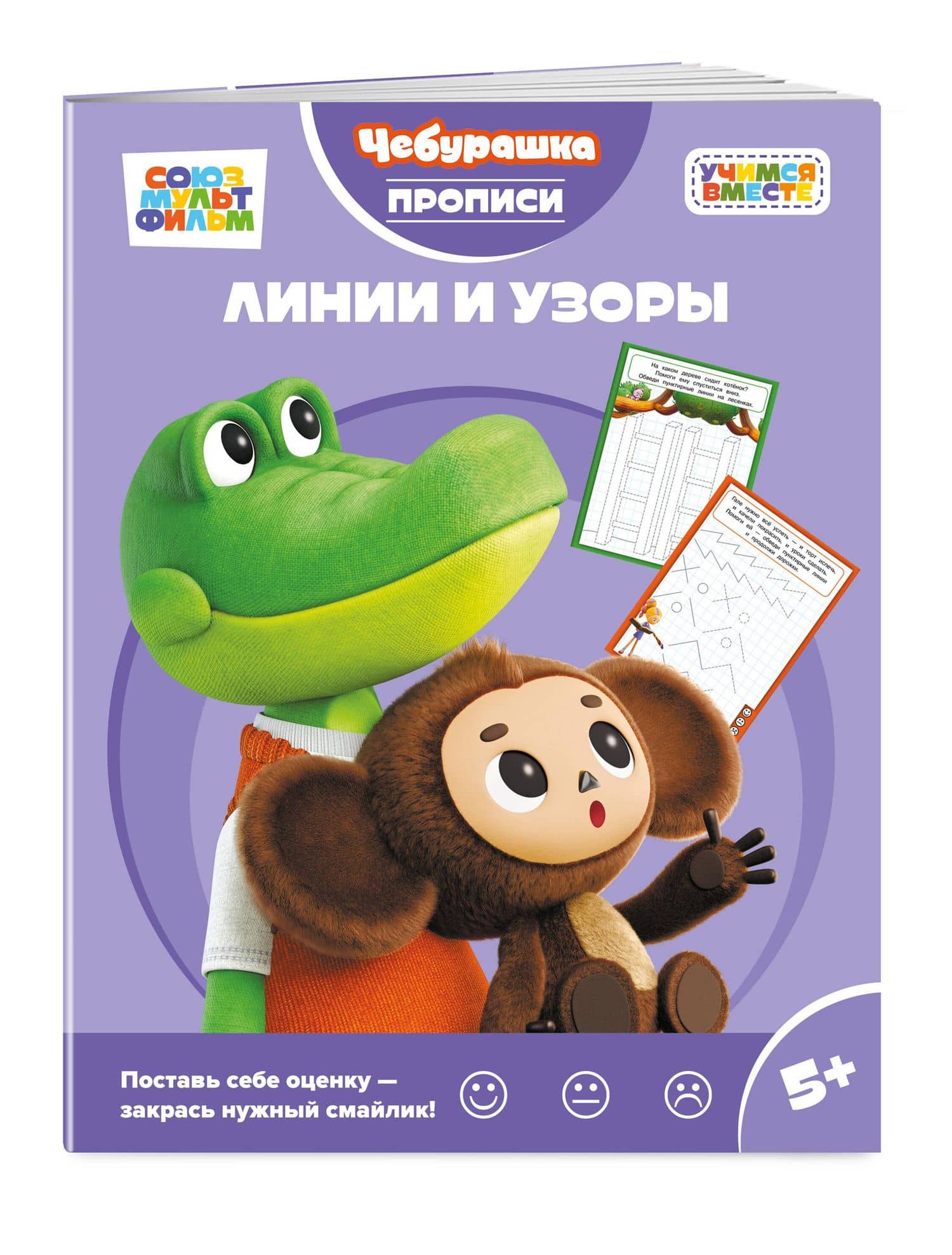 Линии и узоры (3)