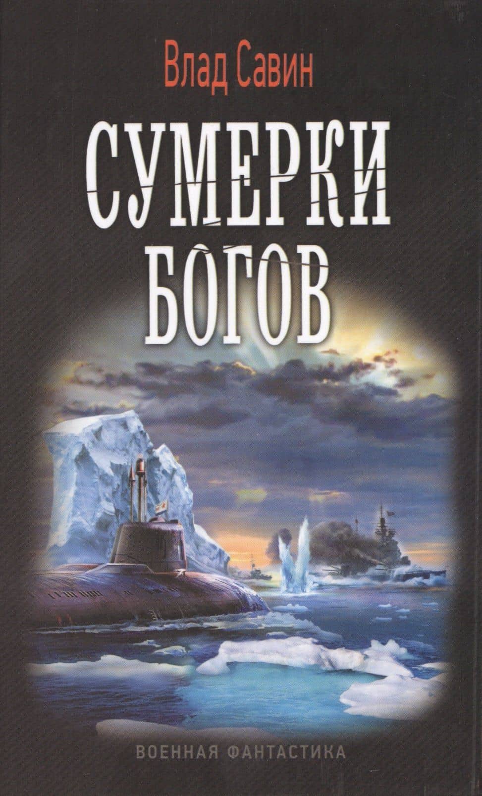 Обложка книги