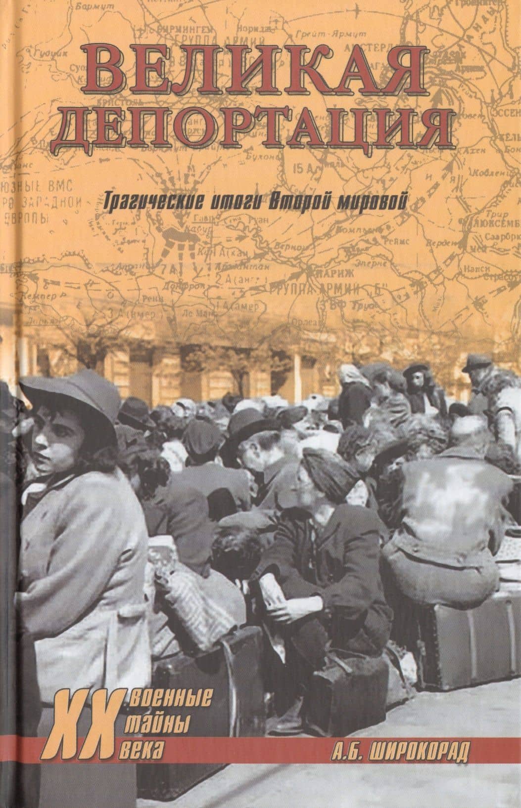 Обложка книги