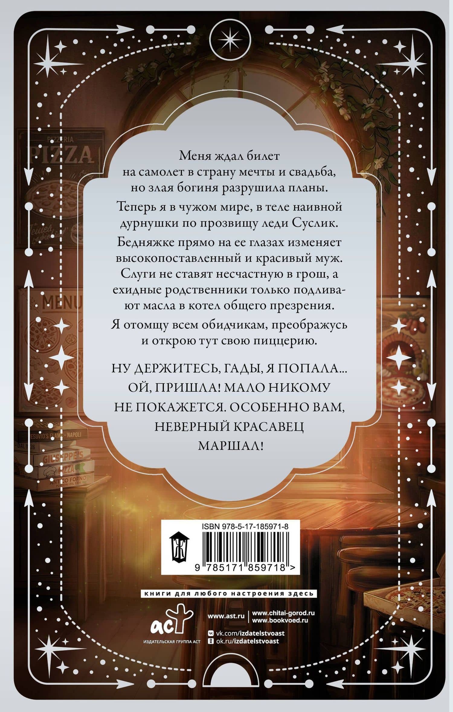 Жена неверного маршала — Матильда Аваланж (2)
