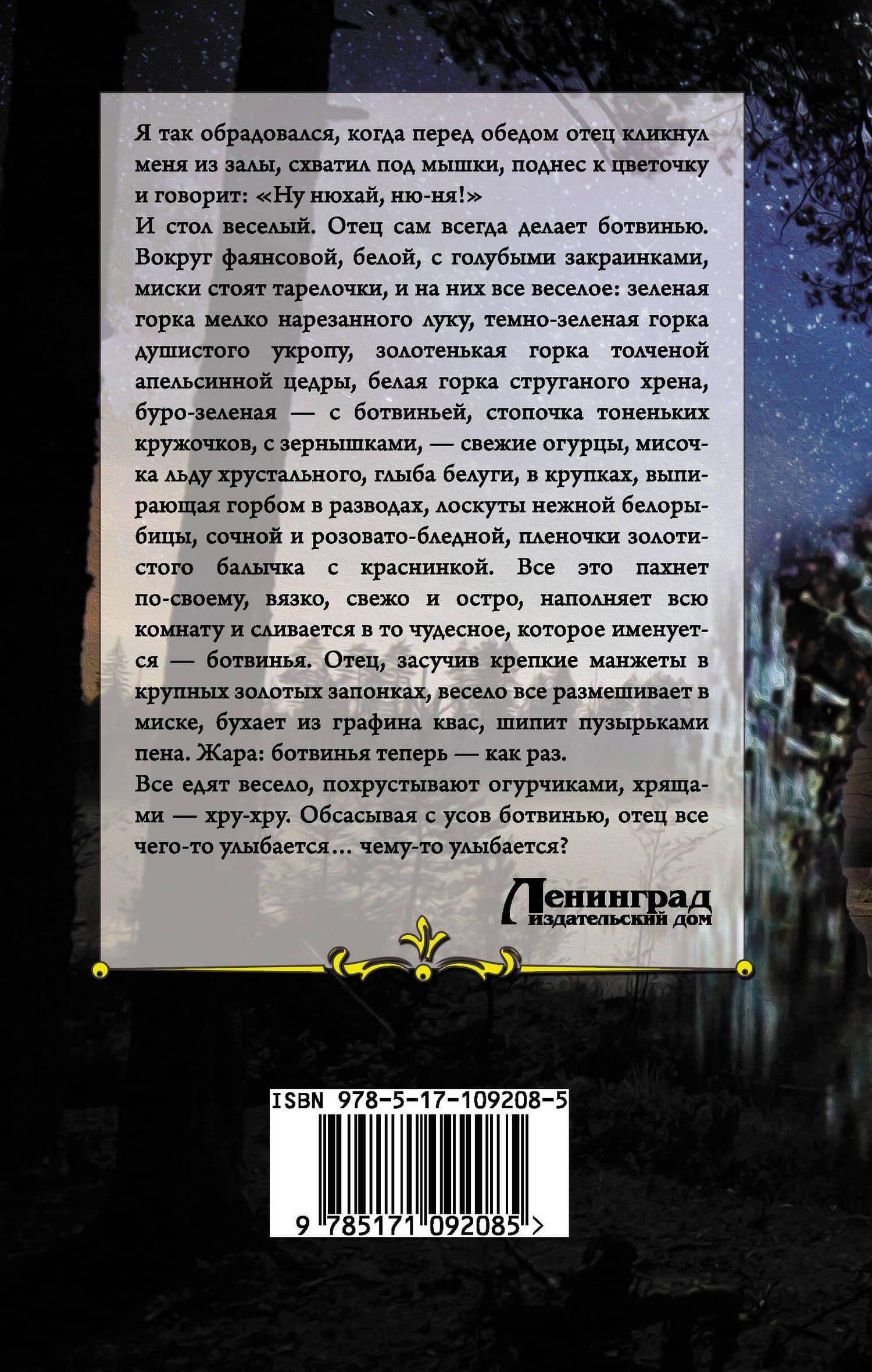Богомолье — Иван Сергеевич Шмелев (2)