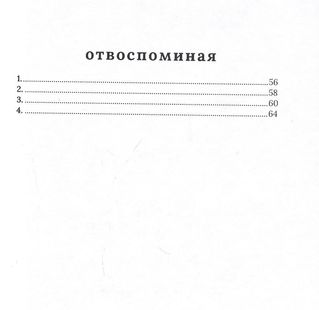 Кто убил Лору Палмер (3)
