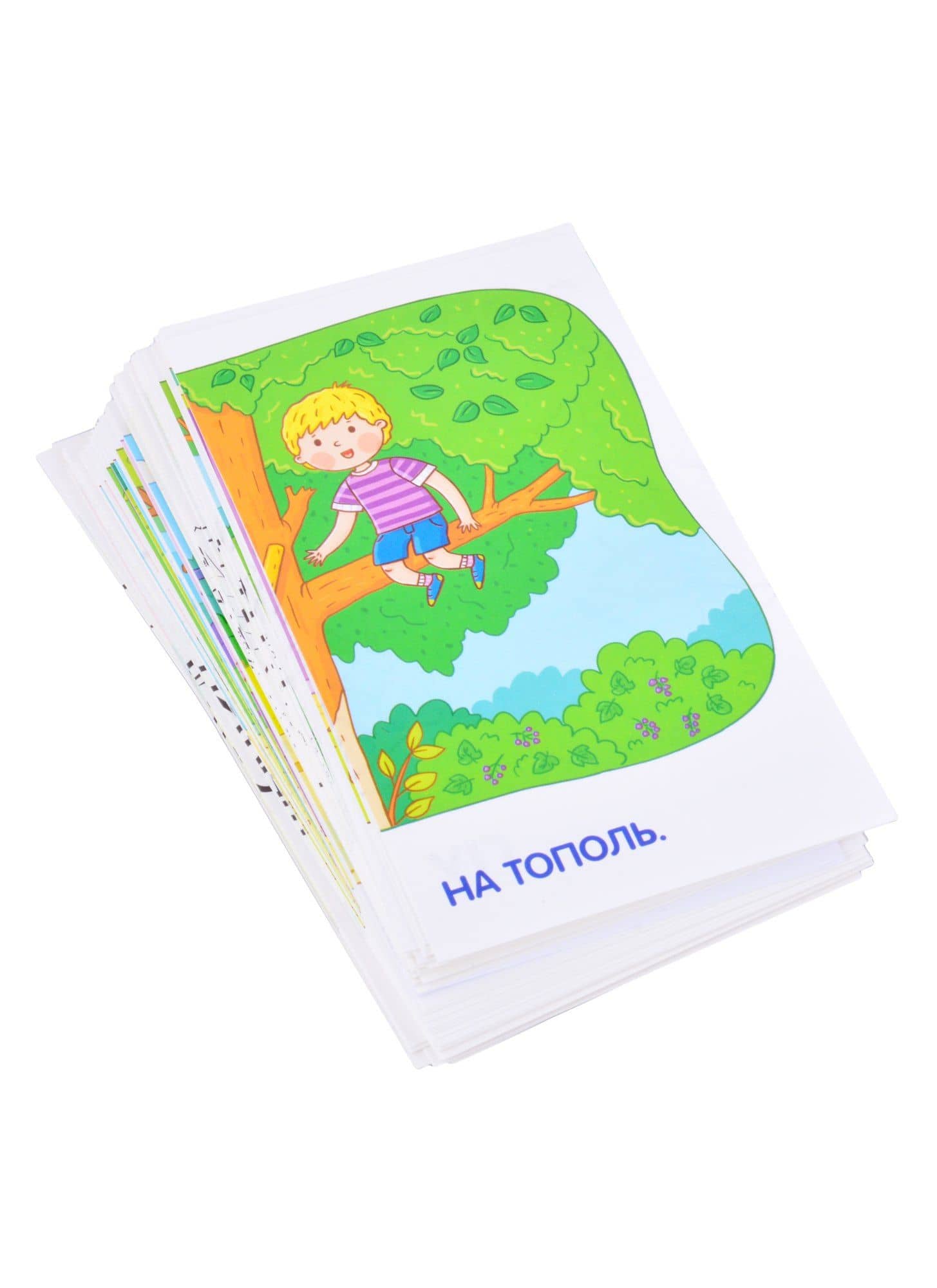 Звук Ль. Тренируем произношение. Логопедические игры. Уровень 2. Набор карточек — С. Р. Ильющенкова (3)