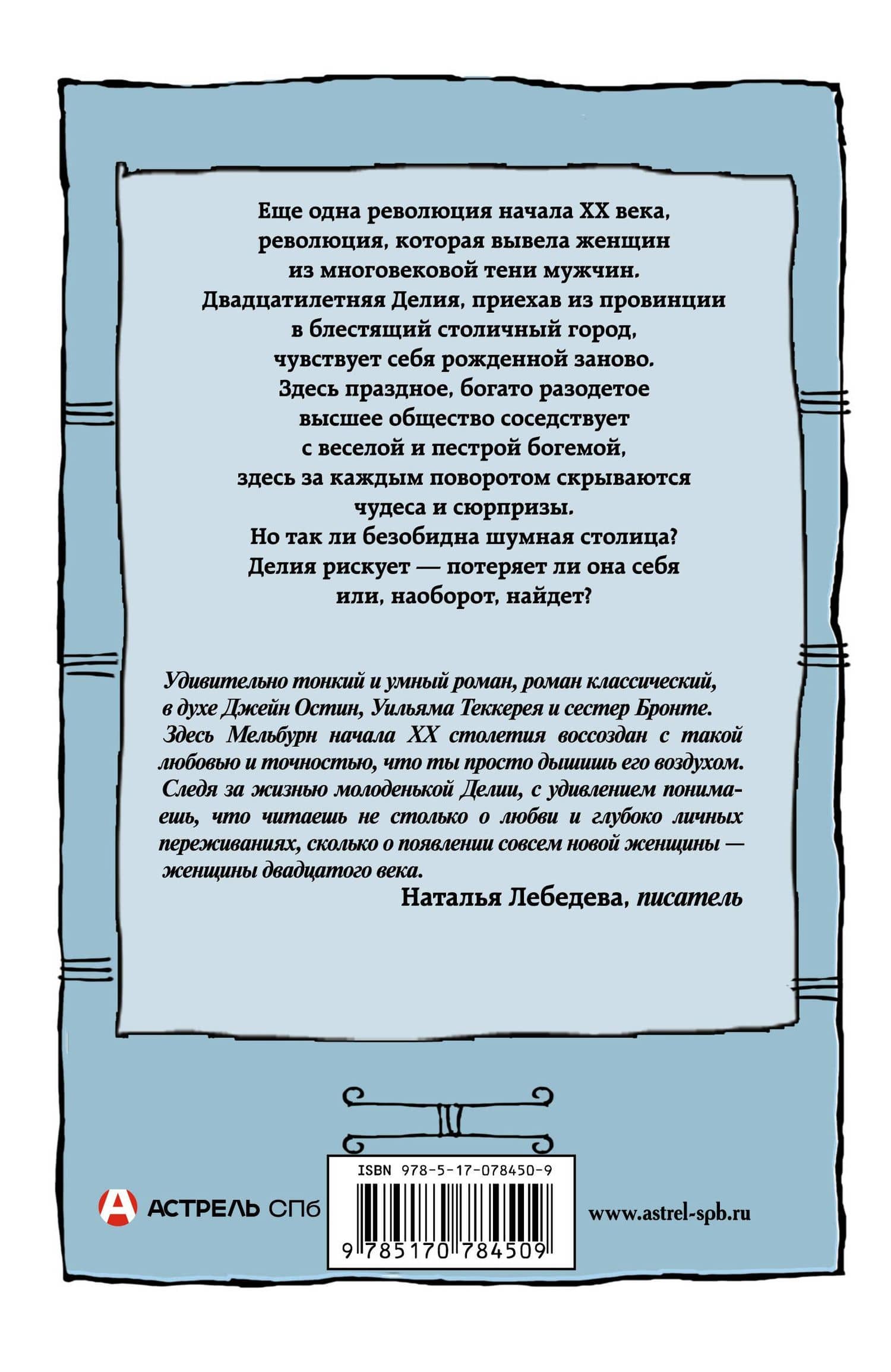 И вянут розы в зной январский... — Алиса Михайловна Ханцис (2)