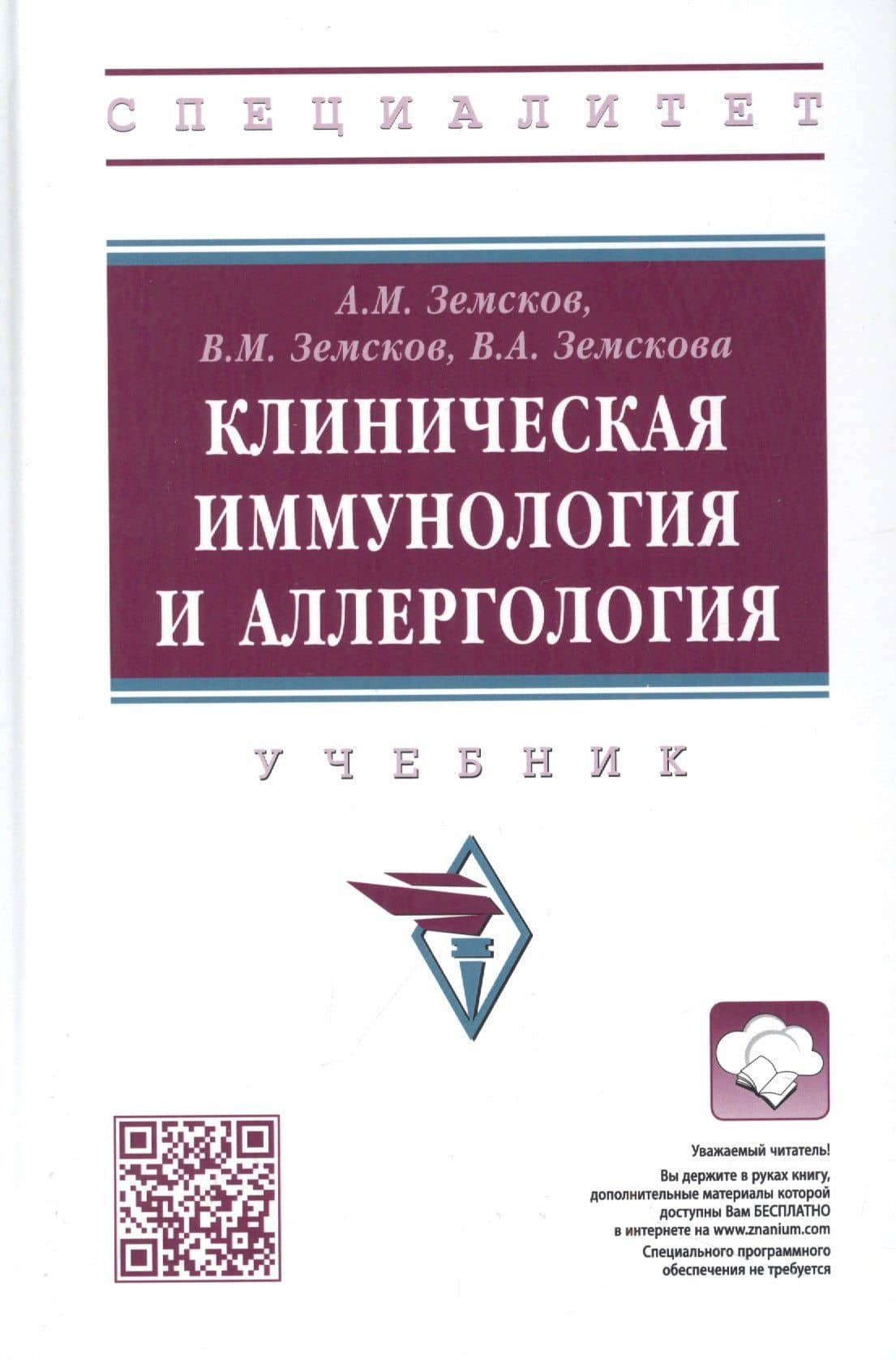 Обложка книги
