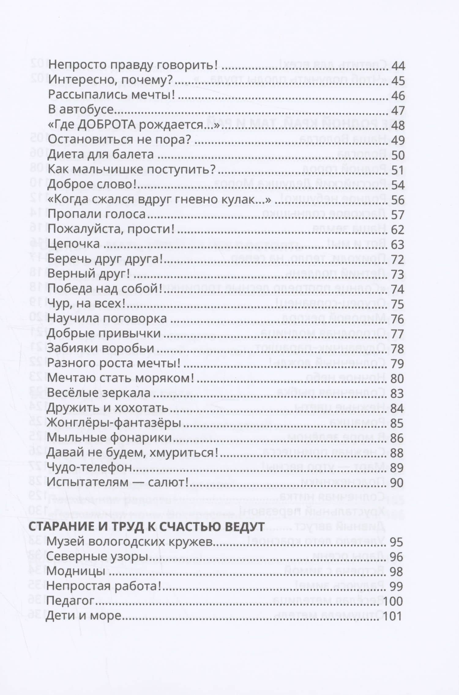 Родное небушко — Татьяна Леонидовна Петухова (3)