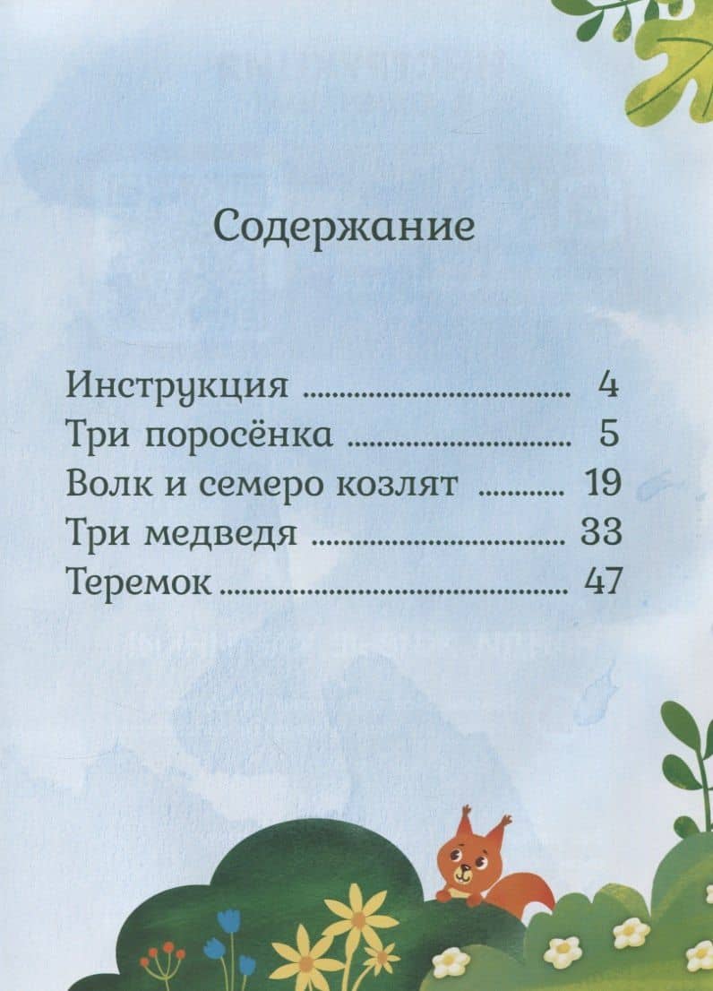 Сказки в дополненной реальности. Сборник 2 — Юлия Петрова (2)