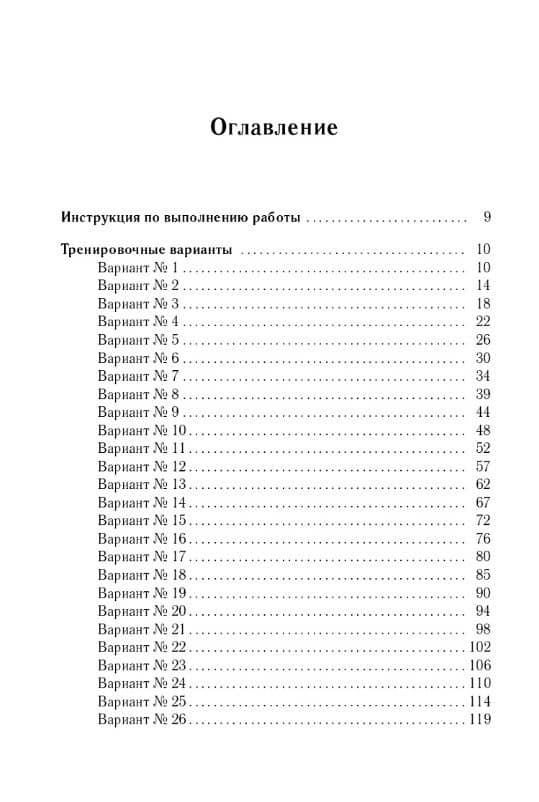 ЕГЭ-2027. Математика. Подготовка к ЕГЭ-2027. Профильный уровень. 40 тренировочных вариантов по демоверсии 2027 года. Учебно-методическое пособие — Сергей Юрьевич Кулабухов (2)