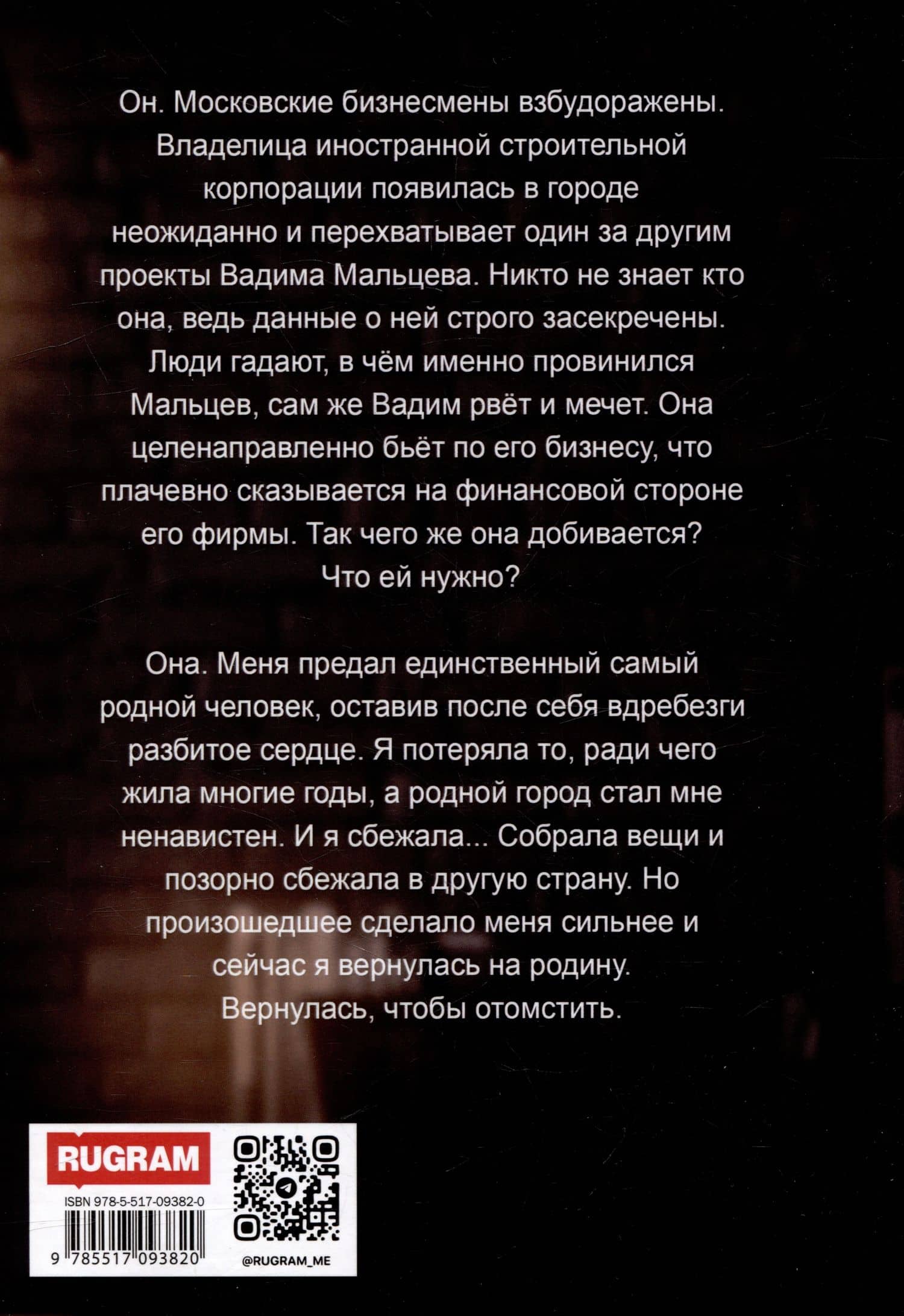 По осколкам прошлого — Анна Ли (2)