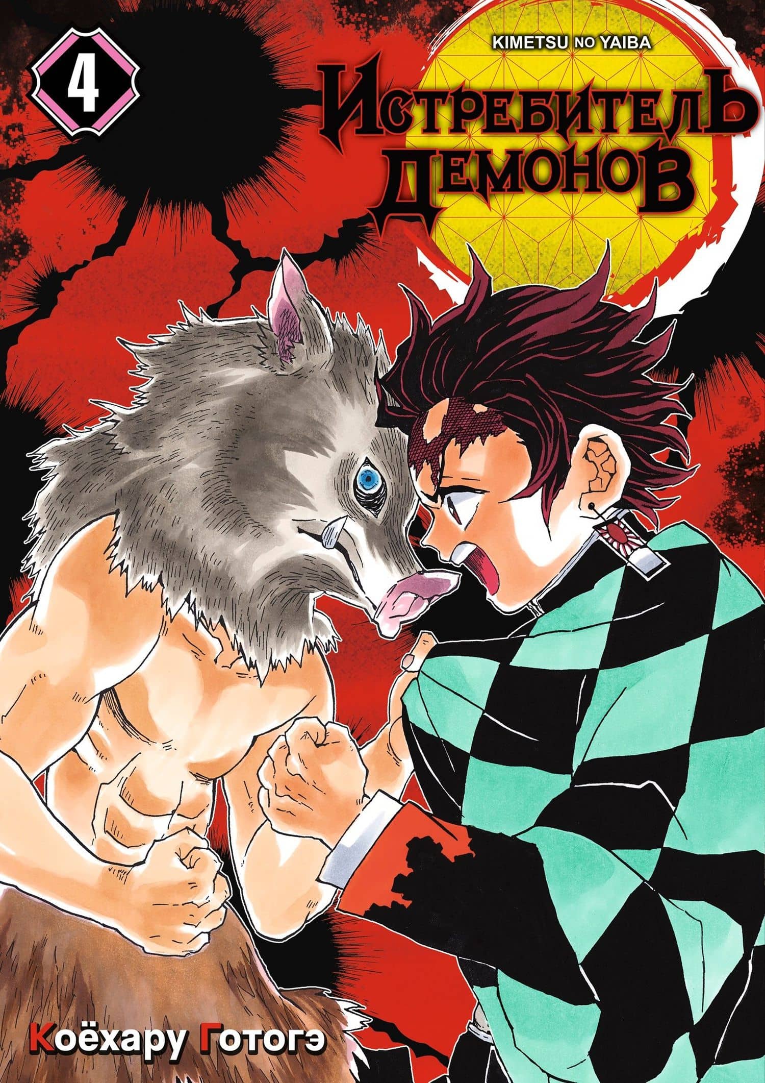 Book cover