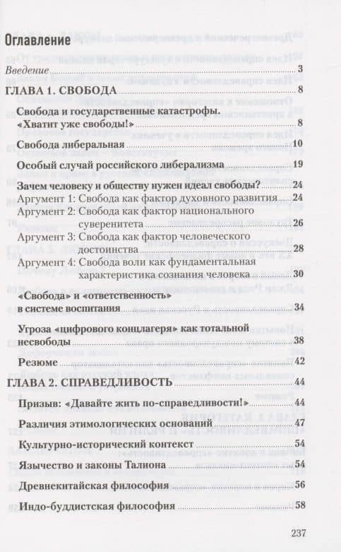 Справедливость VS Любовь — Вардан Эрнестович Багдасарян (2)