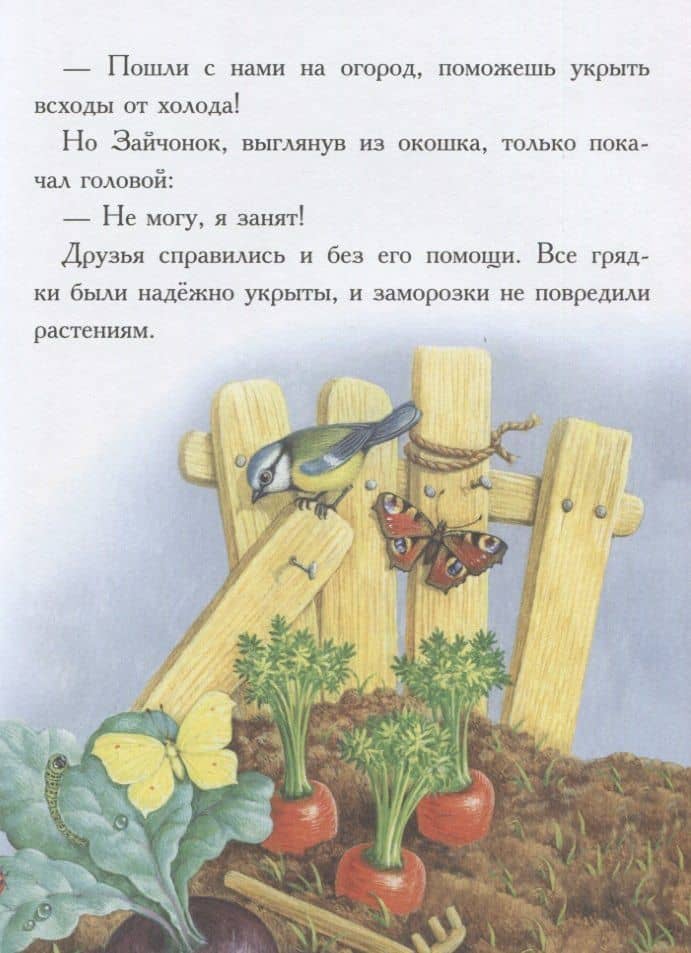 Сказки для сладких снов — Тамара Николаева (2)