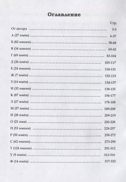 Великие имена Петербурга — Тихомиров Л.Я. (2)