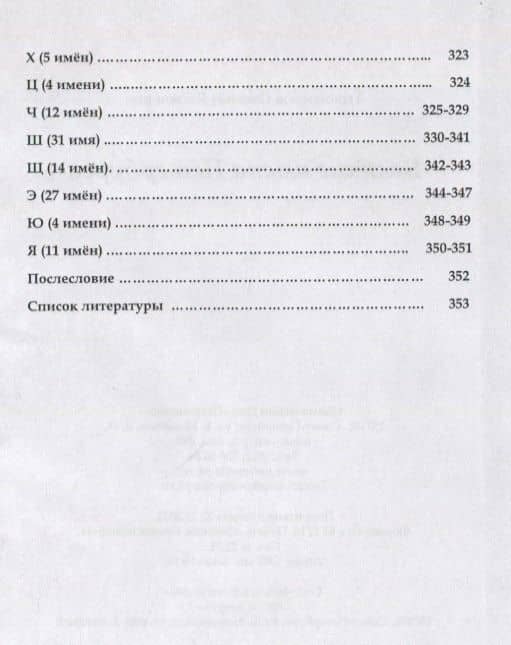Великие имена Петербурга — Тихомиров Л.Я. (3)